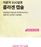 Retino Collagen Small Molecule 300 Cream - 40ml  