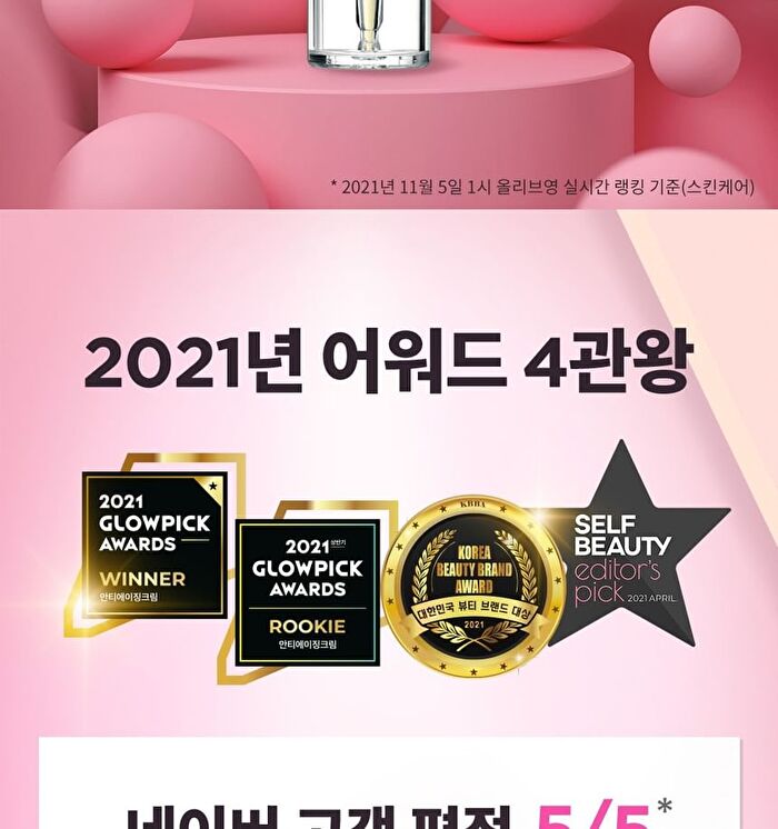 Retino Collagen Small Molecule 300 Cream - 40ml  