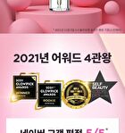 Retino Collagen Small Molecule 300 Cream - 40ml  