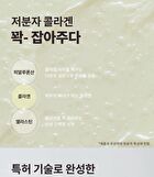 Retino Collagen Small Molecule 300 Cream - 40ml  
