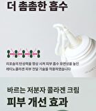 Retino Collagen Small Molecule 300 Cream - 40ml  