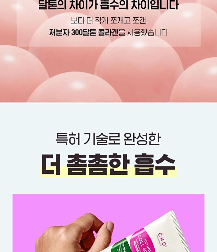 Retino Collagen Small Molecule 300 Intensive Cream - 25ml