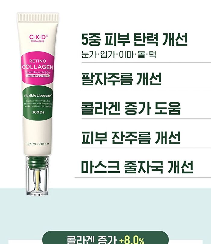 Retino Collagen Small Molecule 300 Intensive Cream - 25ml