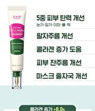 Retino Collagen Small Molecule 300 Intensive Cream - 25ml