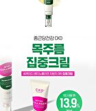 Retino Collagen Small Molecule 300 Intensive Cream - 25ml