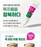 Retino Collagen Small Molecule 300 Intensive Cream - 25ml