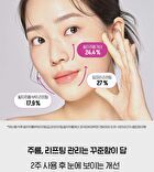 Retino Collagen Small Molecule 300 Guasha Lifting Serum - 40ml