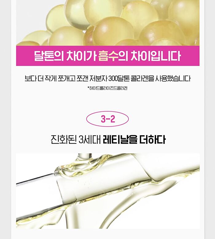Retino Collagen Small Molecule 300 Guasha Lifting Serum - 40ml