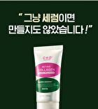 Retino Collagen Small Molecule 300 Guasha Lifting Serum - 40ml