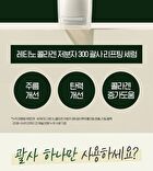 Retino Collagen Small Molecule 300 Guasha Lifting Serum - 40ml