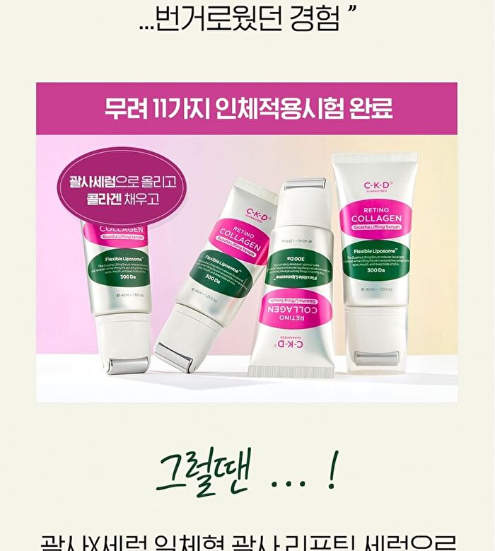 Retino Collagen Small Molecule 300 Guasha Lifting Serum - 40ml
