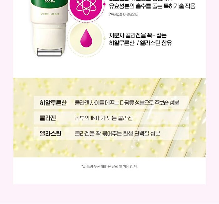 Retino Collagen Small Molecule 300 Guasha Neck Cream - 50ml