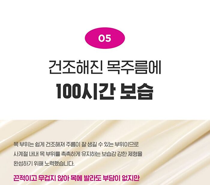 Retino Collagen Small Molecule 300 Guasha Neck Cream - 50ml