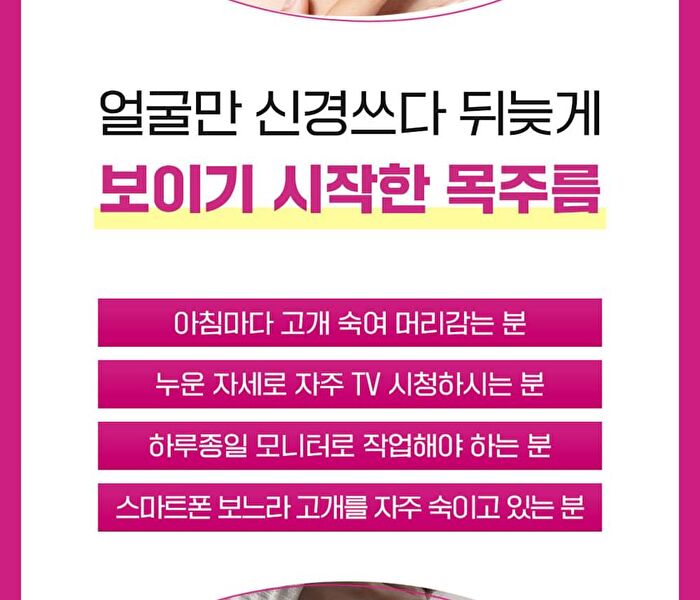 Retino Collagen Small Molecule 300 Guasha Neck Cream - 50ml