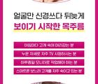 Retino Collagen Small Molecule 300 Guasha Neck Cream - 50ml