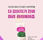 Retino Collagen Small Molecule 300 Guasha Neck Cream - 50ml