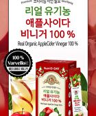 Real Organic Applecider Vinegar 100% - 15ml x 14 sticks