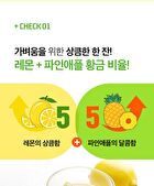 Real Lemon-Pineapple Juice 100% - 20g x 14 sticks