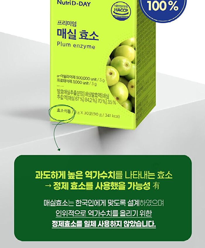 Plum Enzyme - 3g x 30 sticks