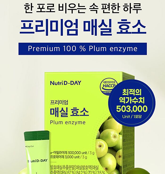 Plum Enzyme - 3g x 30 sticks