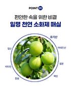 Plum Enzyme - 3g x 30 sticks
