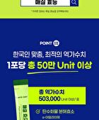 Plum Enzyme - 3g x 30 sticks