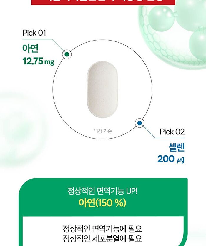 Premium Zinc Selenium - 600mg x 60 tablets
