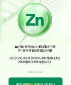 Premium Zinc Selenium - 600mg x 60 tablets