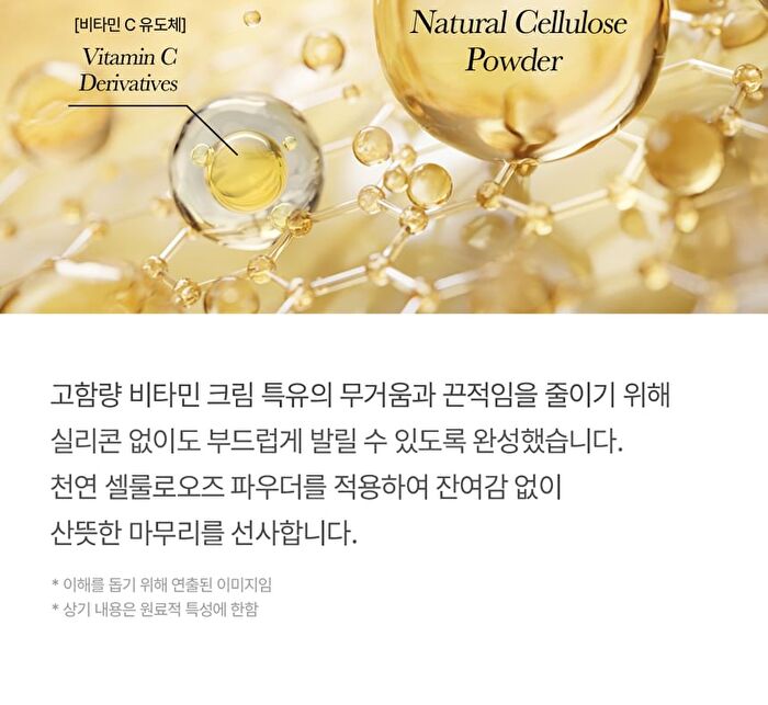 mixsoon Vitamin C Cream - 30ml