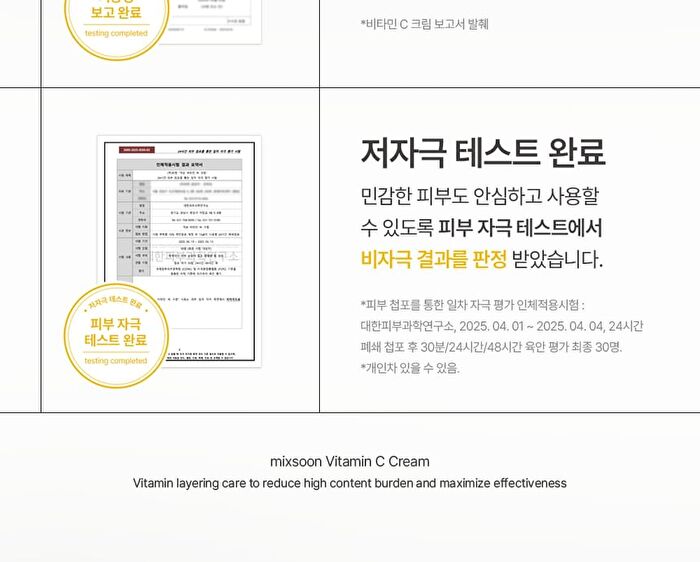 mixsoon Vitamin C Cream - 30ml