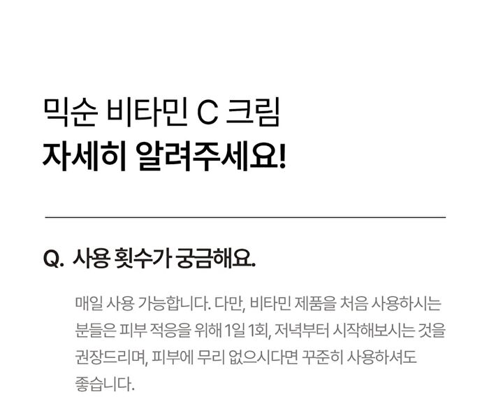 mixsoon Vitamin C Cream - 30ml