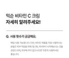 mixsoon Vitamin C Cream - 30ml