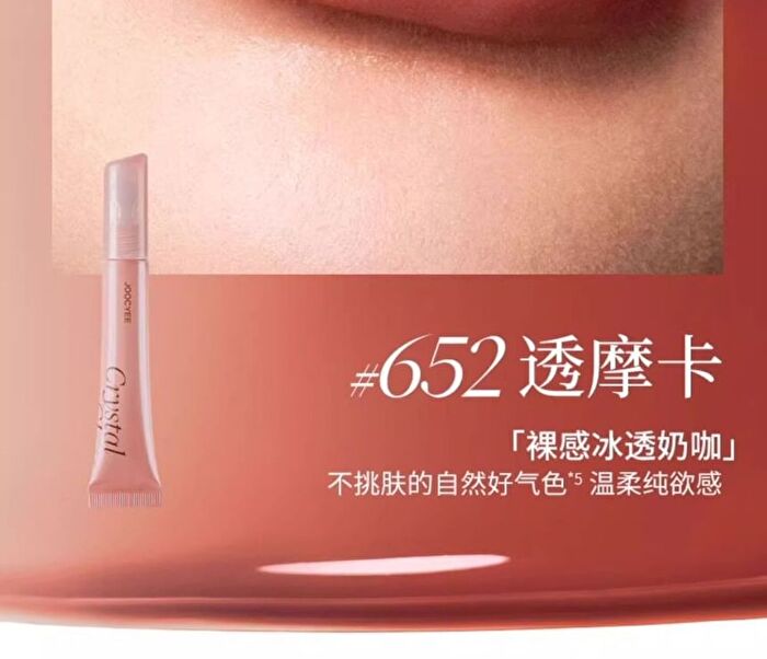 Joocyee Crystal Gloss - 6 Colors - #652 Clear Mocha - 8ml