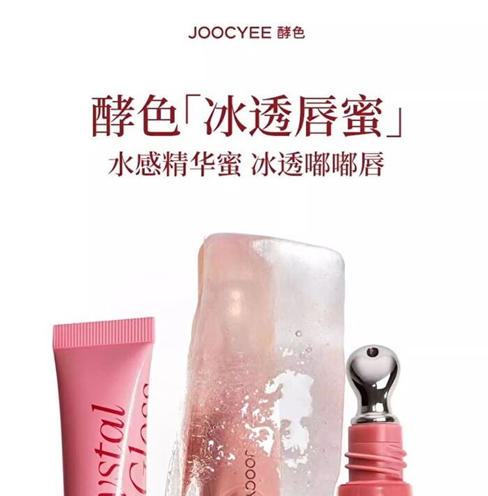 Joocyee Crystal Gloss - 6 Colors - #652 Clear Mocha - 8ml