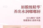 Joocyee Crystal Gloss - 6 Colors - #653 Nude Pink - 8ml