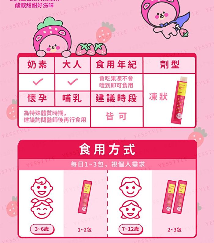 Calcium Jelly Stick - Strawberry Flavor - 15 sticks