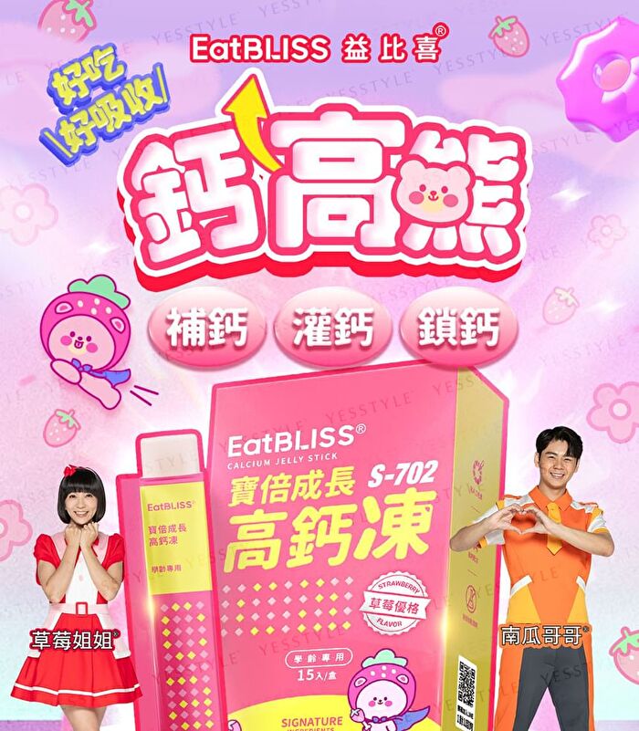 Calcium Jelly Stick - Strawberry Flavor - 15 sticks