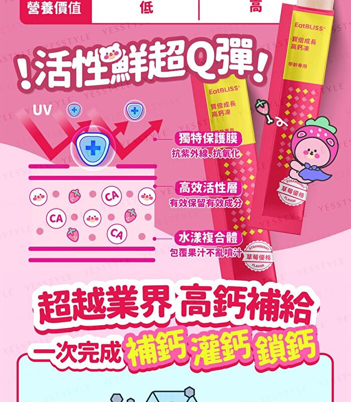 Calcium Jelly Stick - Strawberry Flavor - 15 sticks
