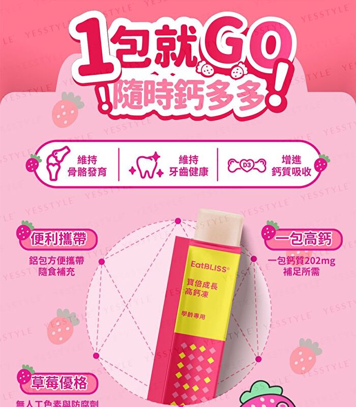 Calcium Jelly Stick - Strawberry Flavor - 15 sticks