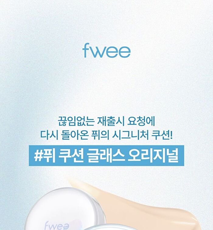 fwee Cushion Glass Original - 5 Colors - #01 Fair Glass