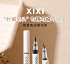 Original Ink Rabbit Eyeliner - 3 Colors - #02 Brown