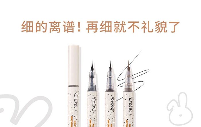 Original Ink Rabbit Eyeliner - 3 Colors - #02 Brown