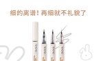 Original Ink Rabbit Eyeliner - 3 Colors - #02 Brown