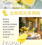Leemember Lemon Candy Series Satin Multi-Purpose Powder - 4 Colors - #NM02 Star - 5g