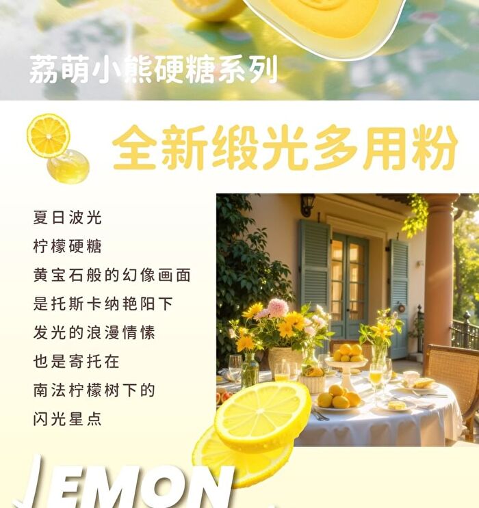 Leemember Lemon Candy Series Satin Multi-Purpose Powder - 4 Colors - #NM03 Nude - 5g