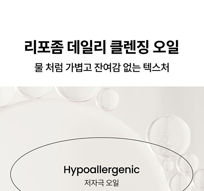 Liposome Cleansing Oil - 200ml