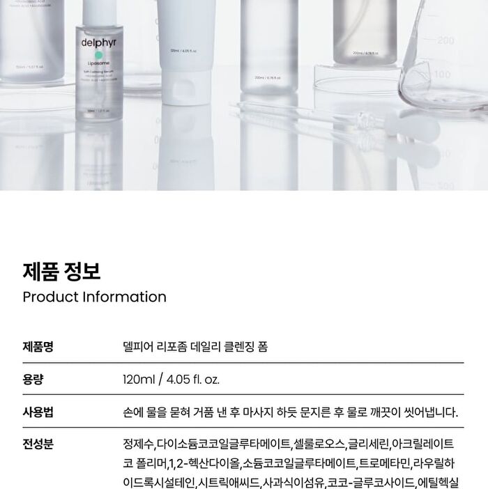 Liposome Cleansing Foam - 120ml