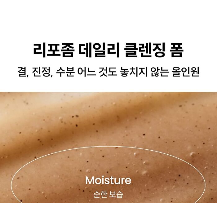 Liposome Cleansing Foam - 120ml