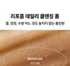 Liposome Cleansing Foam - 120ml