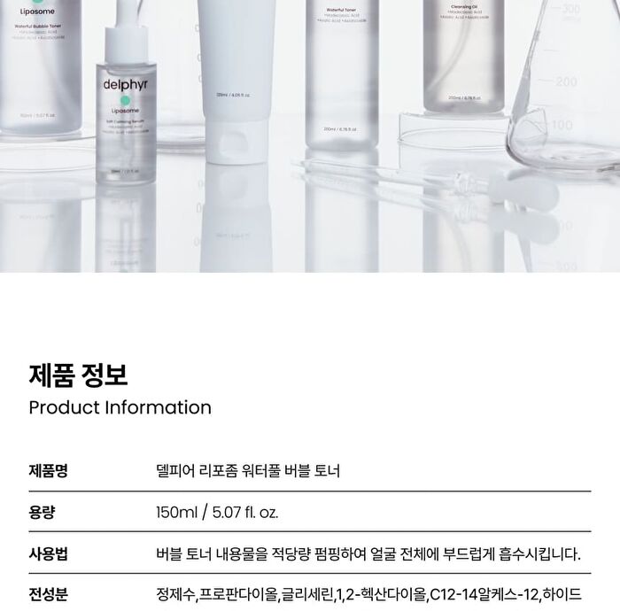 Liposome Waterful Bubble Toner - 150ml